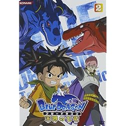 Blue Dragon-Tenkai No Shichiryu-2