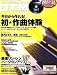 DTM MAGAZINE 2008年 07月号 [雑誌]