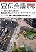 宣伝会議 2008年 6/15号 [雑誌]
