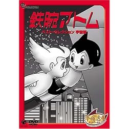 Mighty Atom Best Selection Uchu Hen
