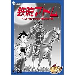Mighty Atom Best Selection Zoku Robo