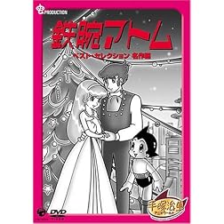 Mighty Atom Best Selection Meisaku H