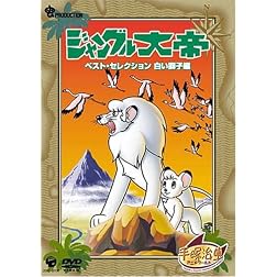 Jungle Taitei Best Selection Shiroi