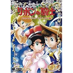Ribbon No Kishi Best Selection Silve