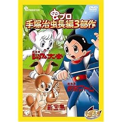 Tezuka Osamu Chohen 3bu Saku Box