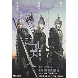An Empress and the Warriors