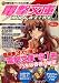 電撃文庫MAGAZINE (マガジン) 2008年 07月号 [雑誌]