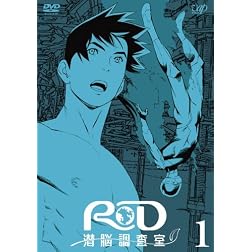 Rd Sennou Chousa Shitsu 1