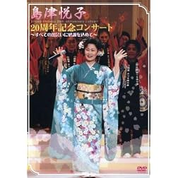 20th Anniversary Concert