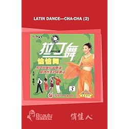 Latin Dance----Cha-cha (2)