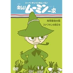 Moomin/Chikyu Sakgo No Ryu