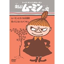 Moomin/Moomin to Mii No Daiboken