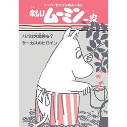 Moomin/Papa Ha Ooganemochi