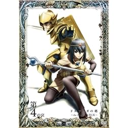 Vol. 4-Druaga No Tou-the Aegis of