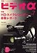 ビデオ α (アルファ) 2008年 07月号 [雑誌]