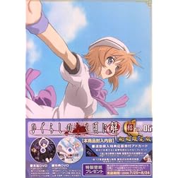 Higurashino Naku Koroni Kai-File 05