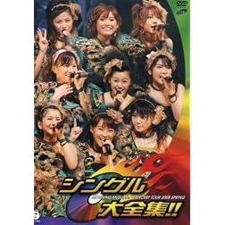 Concert Tour 2008 Spring Single