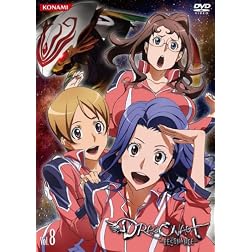 Vol. 8-Dragonaut-the Resonance