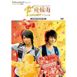 Fahrenheit Kerubin & Jiro