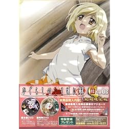 Higurashinonakukoroni Kai Musubi-6