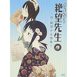 Sayonara Zetsubo Sensei Jo-Zoku.Zet