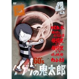Gegege No Kitaro 60`s 4 1968
