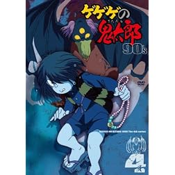 Gegege No Kitaro 90`s 4 1996