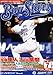 月刊 Bay Stars (ベイスターズ) 2008年 07月号 [雑誌]