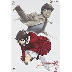 20menso No Musume 2