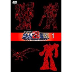 Cho Dendo Robo Tetsujin 28go Fx 1
