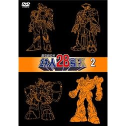 Cho Dendo Robo Tetsujin 28go Fx 2