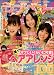 ラブベリー 2008年 08月号 [雑誌]