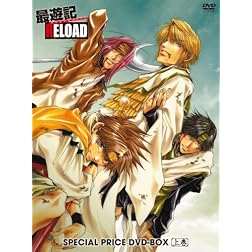 Saiyuuki Reload Special Price Box 1