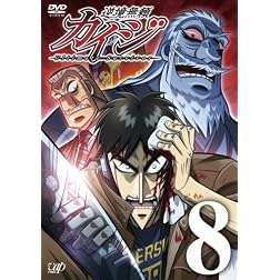 Ultimate Survivor Kaiji 8