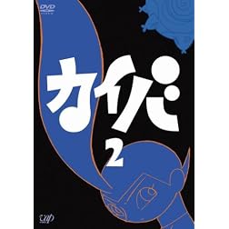 Vol. 2-Kaiba