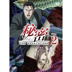 Top Secret-the Revelation File 2