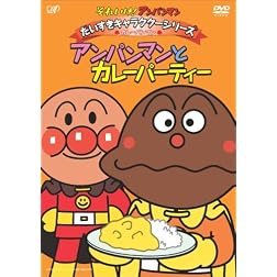Anpanman Anpanman to Carry Party