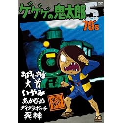 Gegege No Kitaro 70`s 5 1971 2nd
