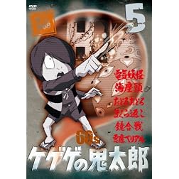 Gegege No Kitaro 60`s 5 1968 1st