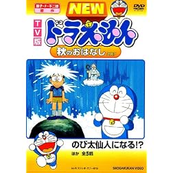New Doraemon Aki No Ohanashi 07