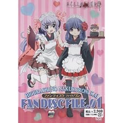 Higurashinonakukoroni Kai-Fandisc 1