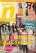 nadesico (ナデシコ) 2008年 08月号 [雑誌]