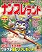 ナンプレランド 2008年 08月号 [雑誌]