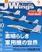 J Wings (ジェイウイング) 2008年 09月号 [雑誌]