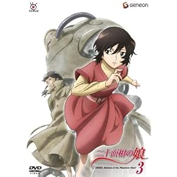 20menso No Musume 3