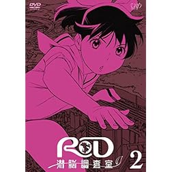 Rd Sennou Chousa Shitsu 2