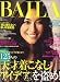 BAILA (バイラ) 2008年 08月号 [雑誌]