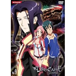 Vol. 9-Dragonaut-the Resonance