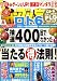 ギャンブル宝典 2008年 08月号 [雑誌]