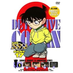 Vol. 1-Detective Conan Part 17